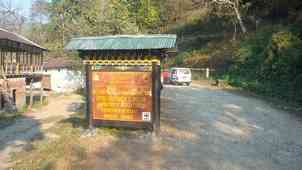 Parc national royal de Manas