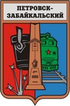 Blason de Petrovsk-Zaba&iuml;kalski