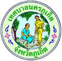 Blason de la ville de Phuket
