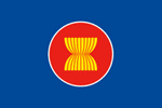 Association des Nations du Sud-Est asiatique (ANSEA)